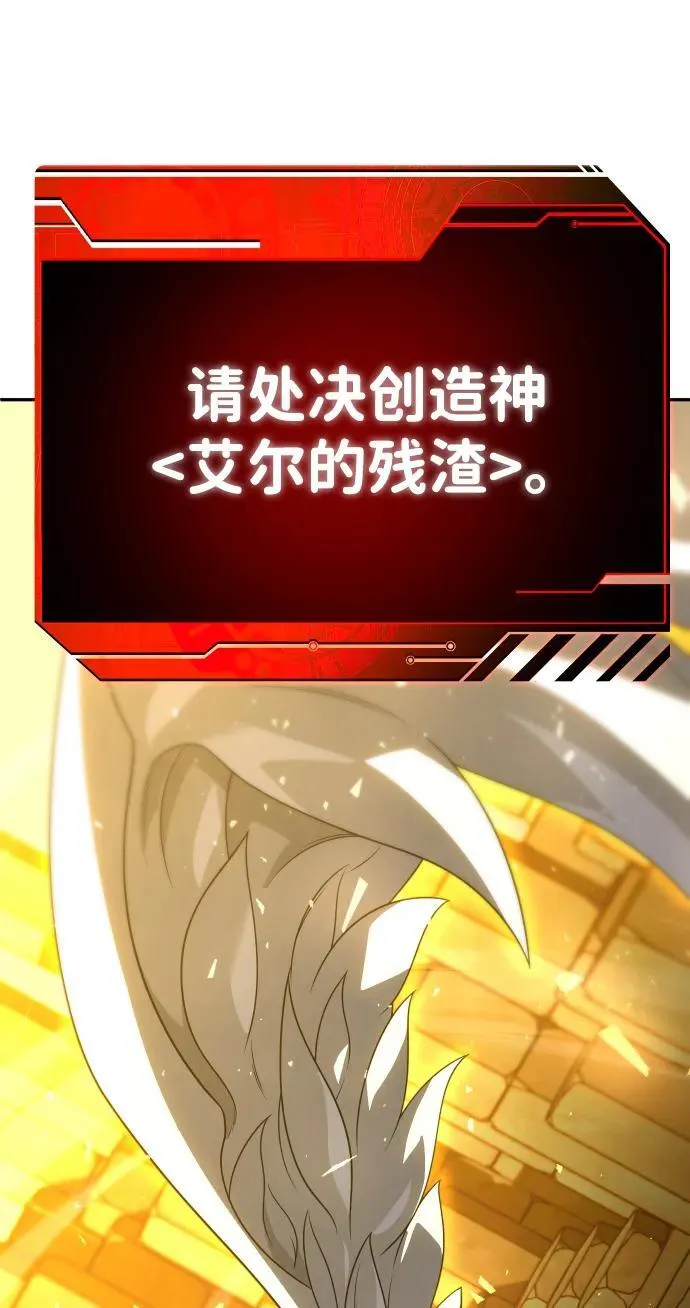 [第63话] 第88页