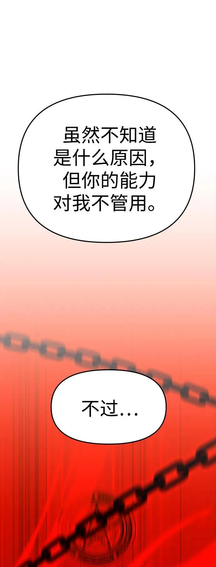 [第63话] 第131页