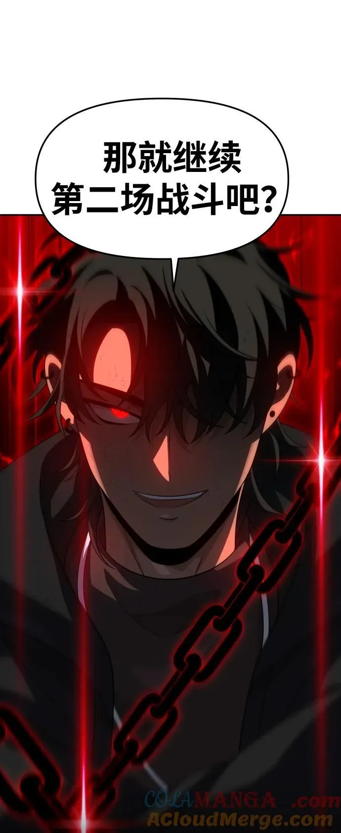[第63话] 第133页