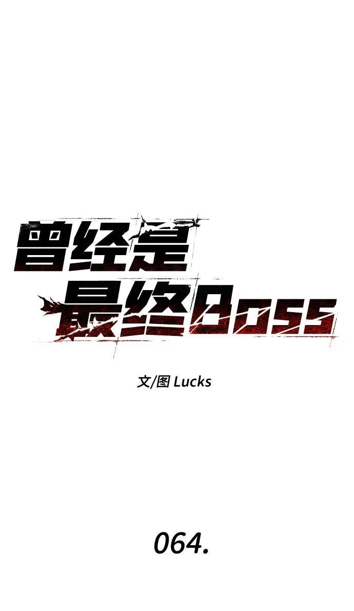 [第64话] 第2页