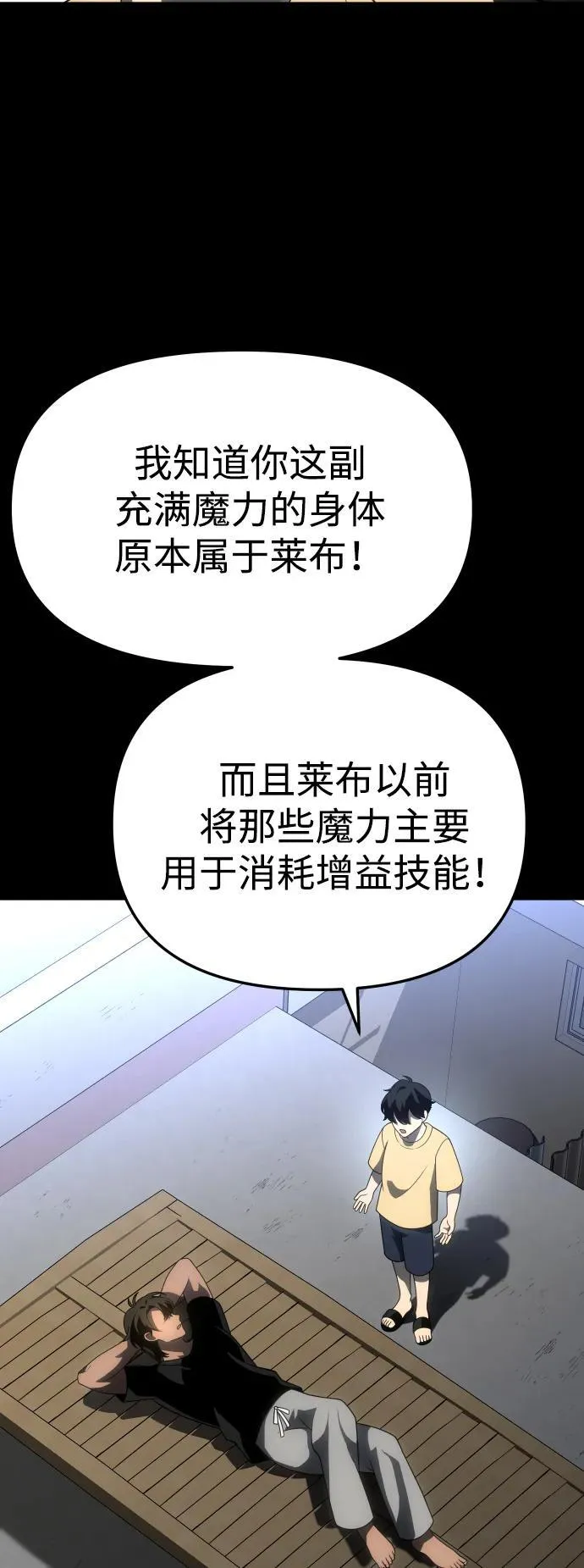 [第64话] 第4页