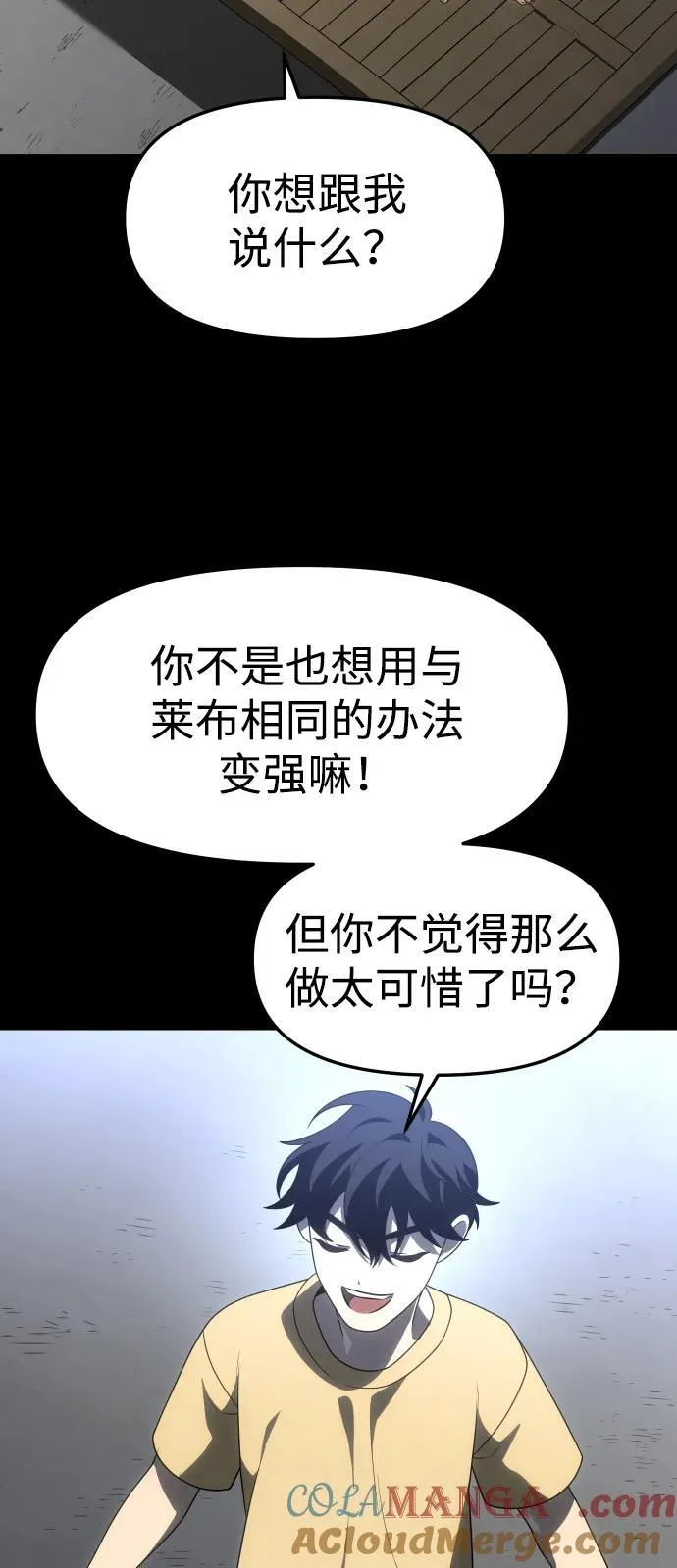 [第64话] 第5页