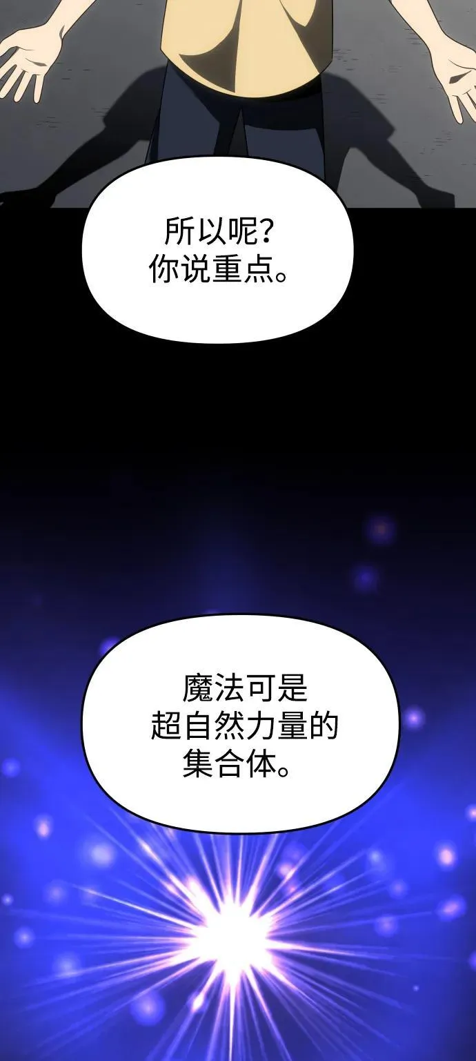 [第64话] 第6页