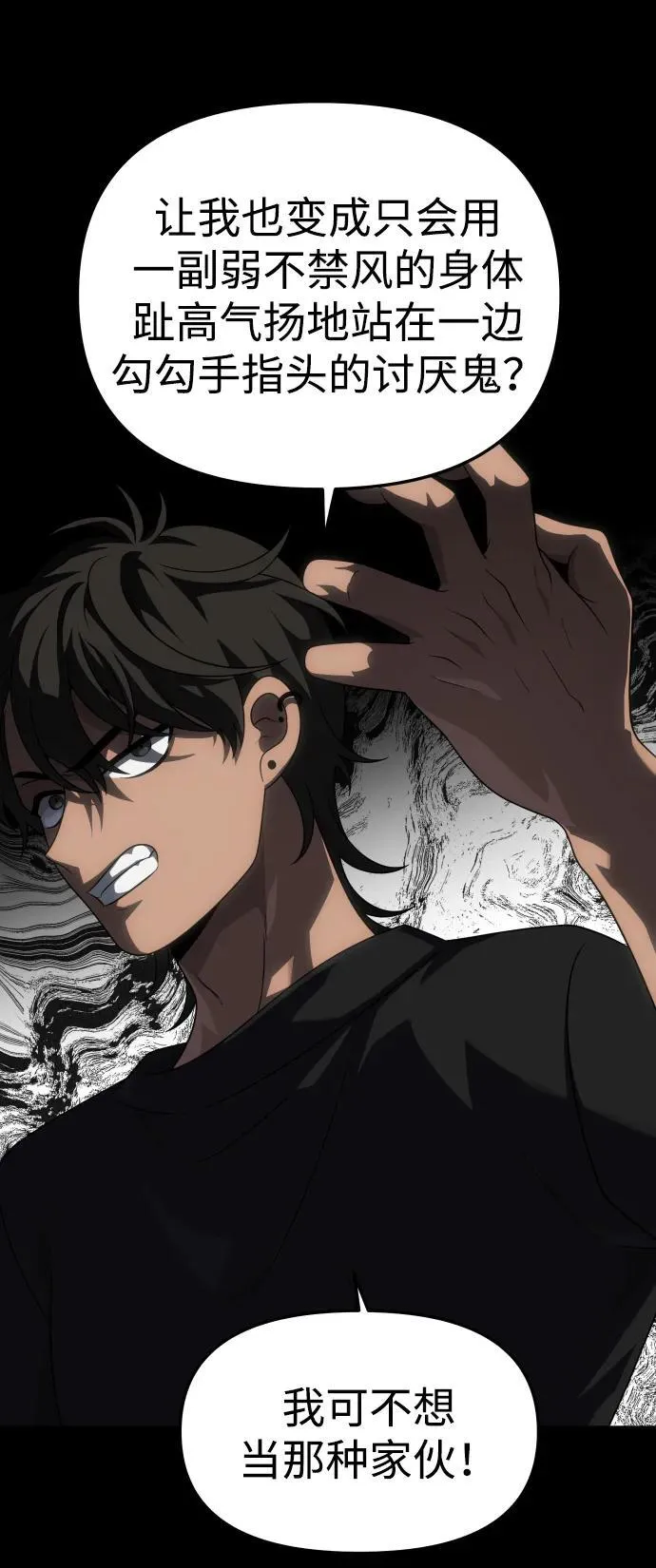 [第64话] 第10页