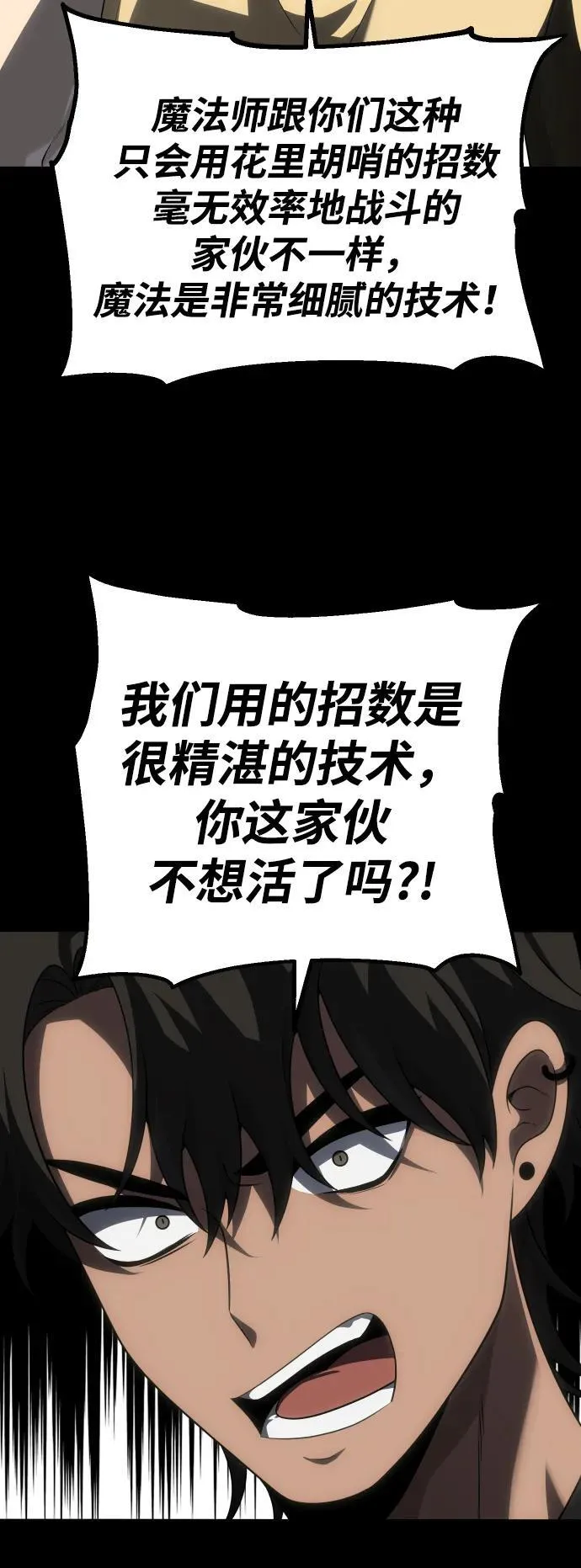 [第64话] 第12页