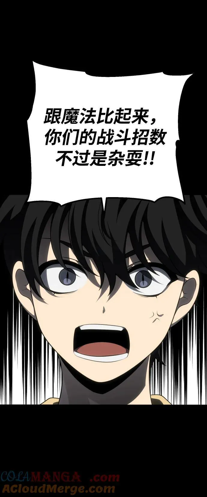 [第64话] 第13页