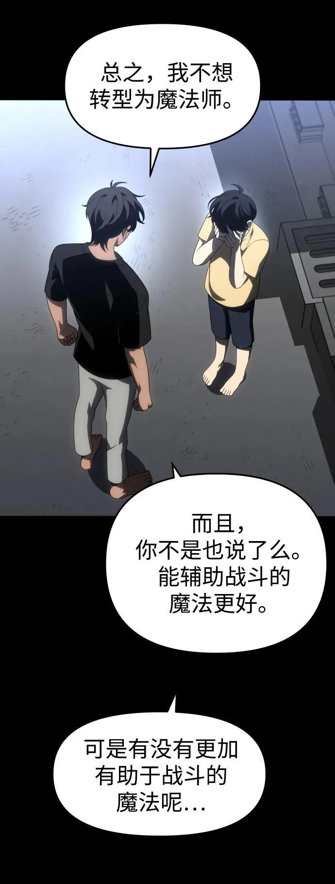 [第64话] 第16页