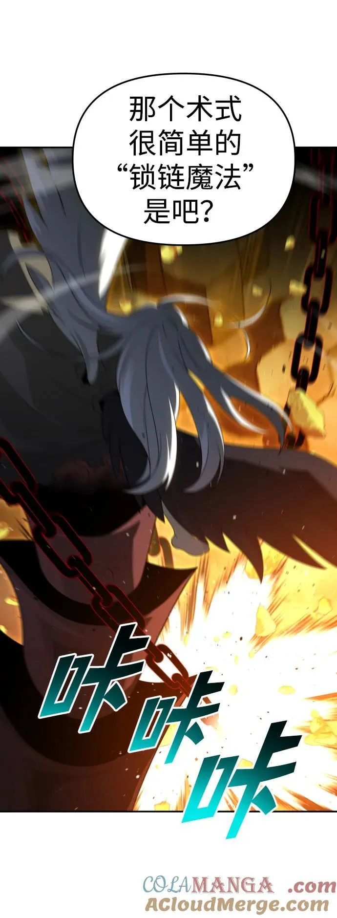 [第64话] 第21页