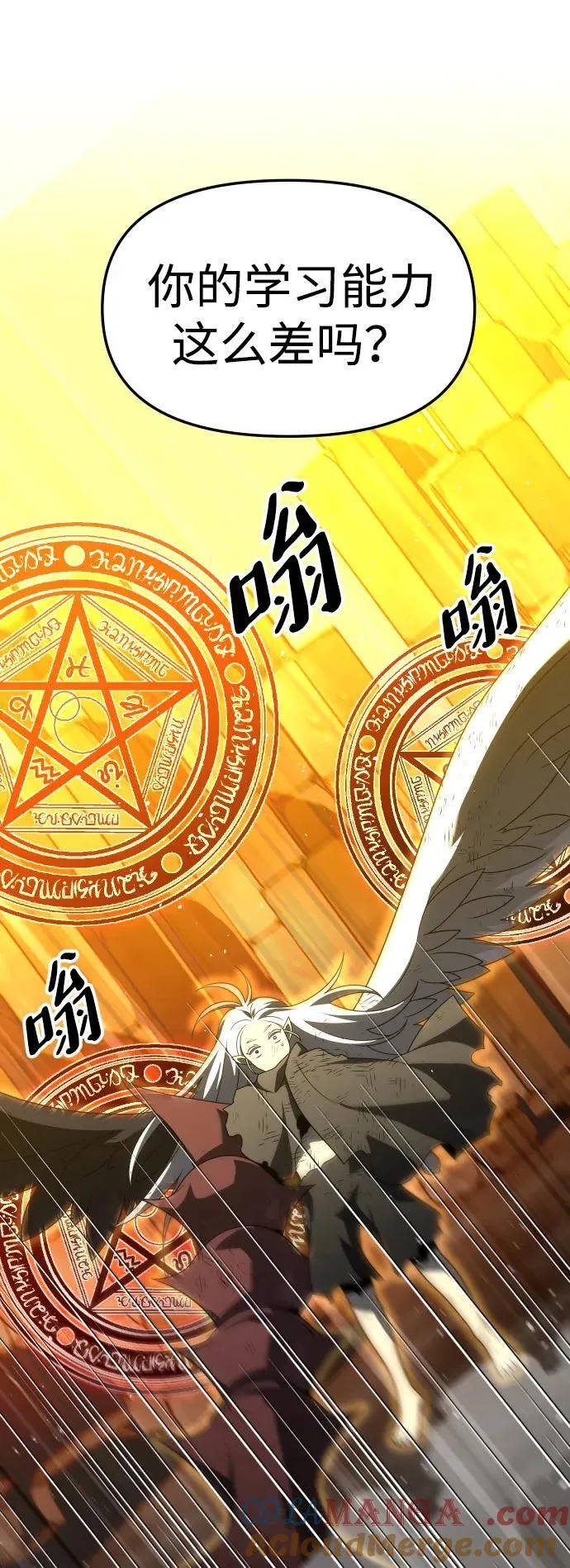 [第64话] 第33页