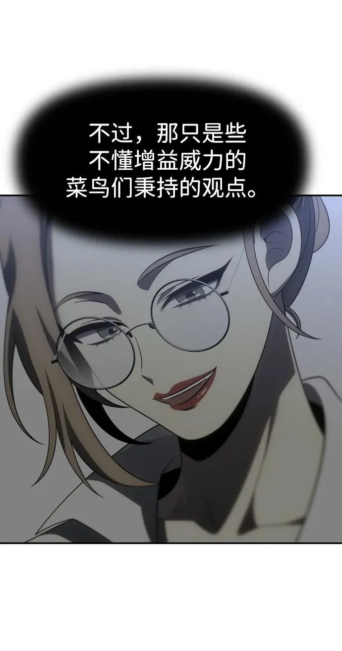 [第64话] 第52页