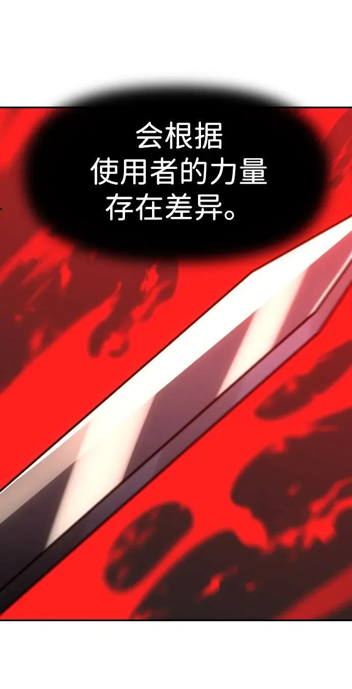 [第64话] 第54页