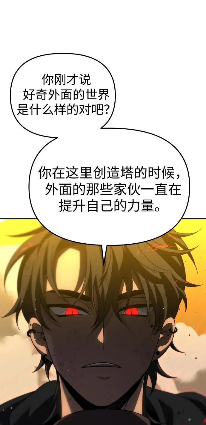 [第64话] 第72页