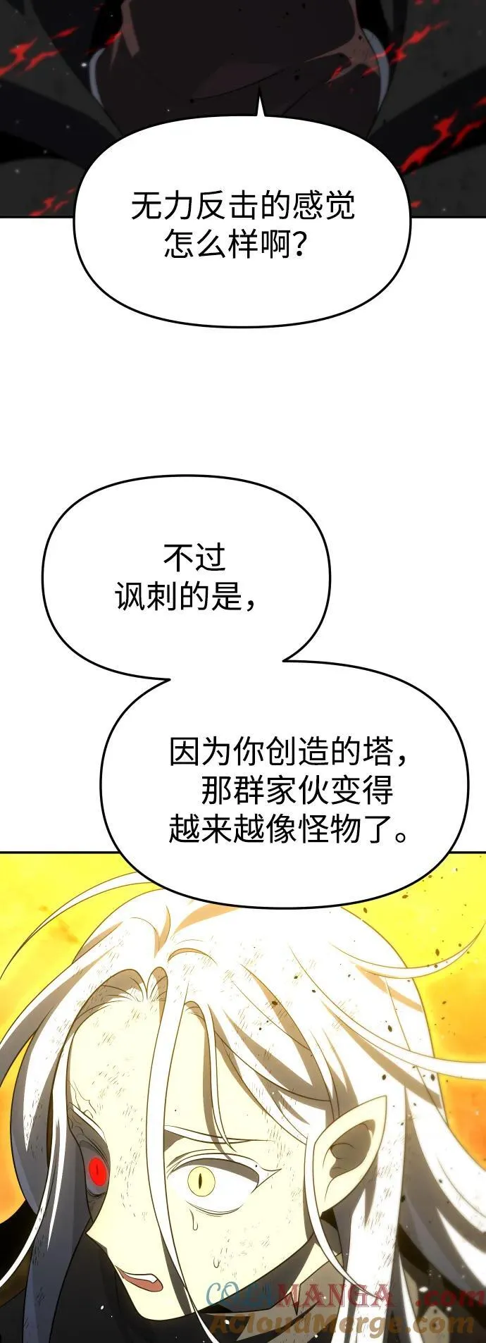 [第64话] 第73页