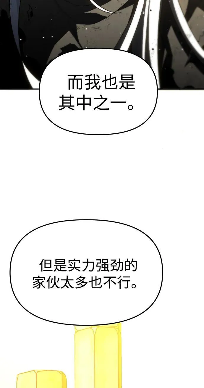 [第64话] 第74页