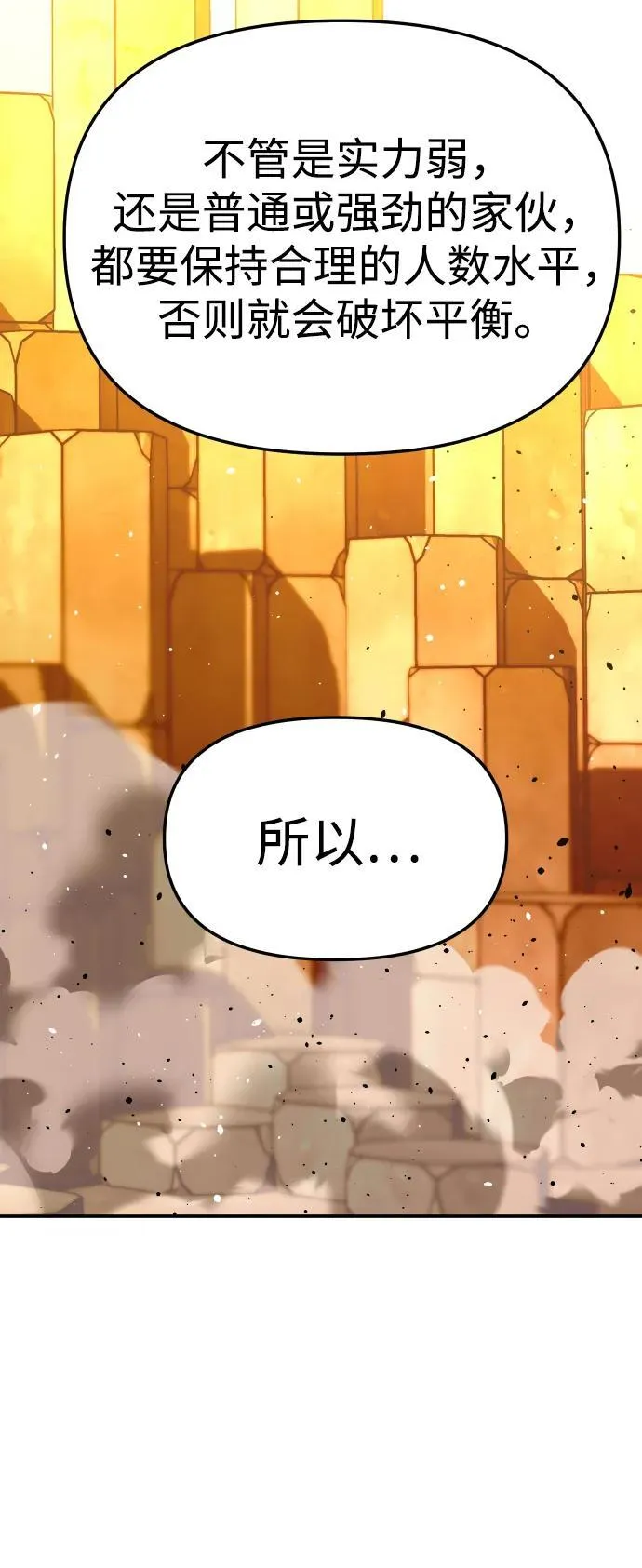 [第64话] 第75页