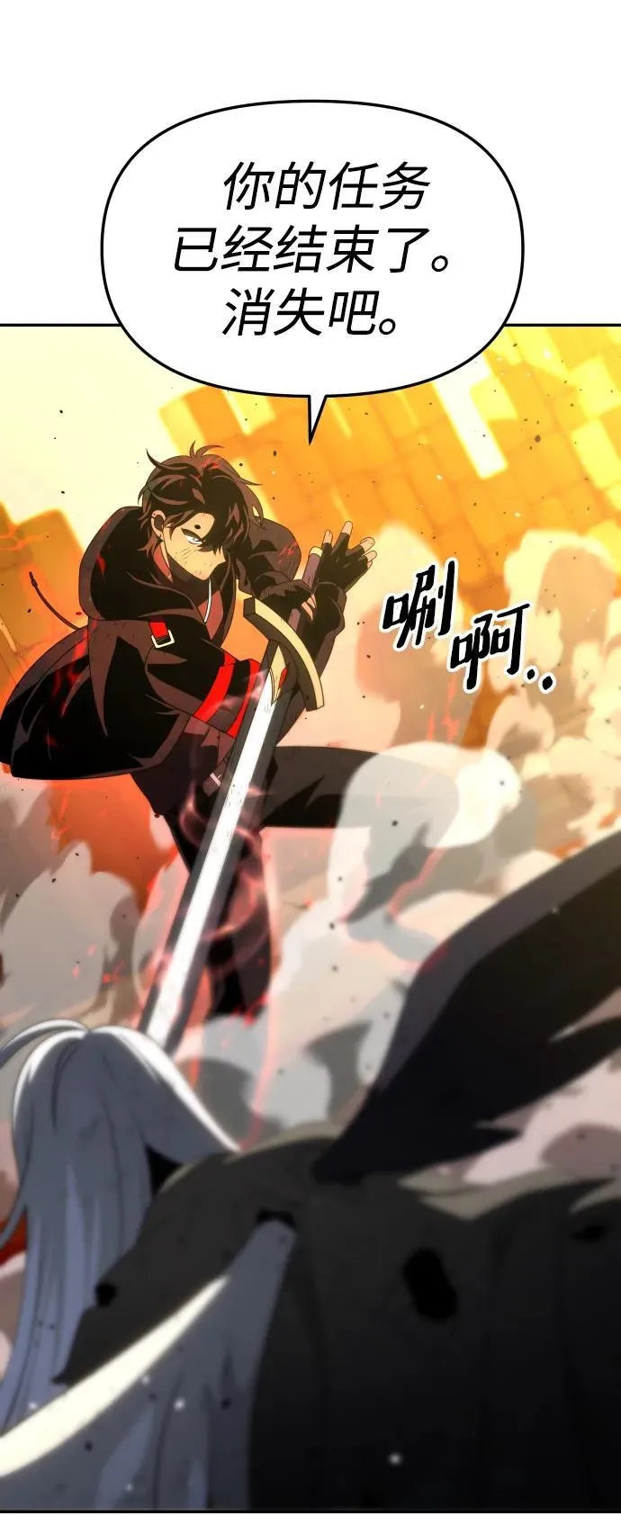[第64话] 第76页