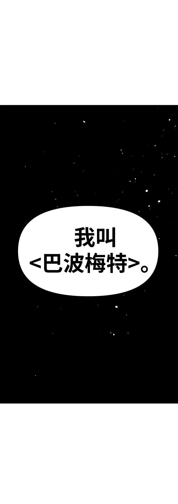 [第64话] 第84页