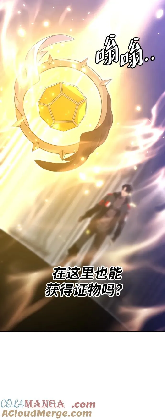 [第64话] 第101页