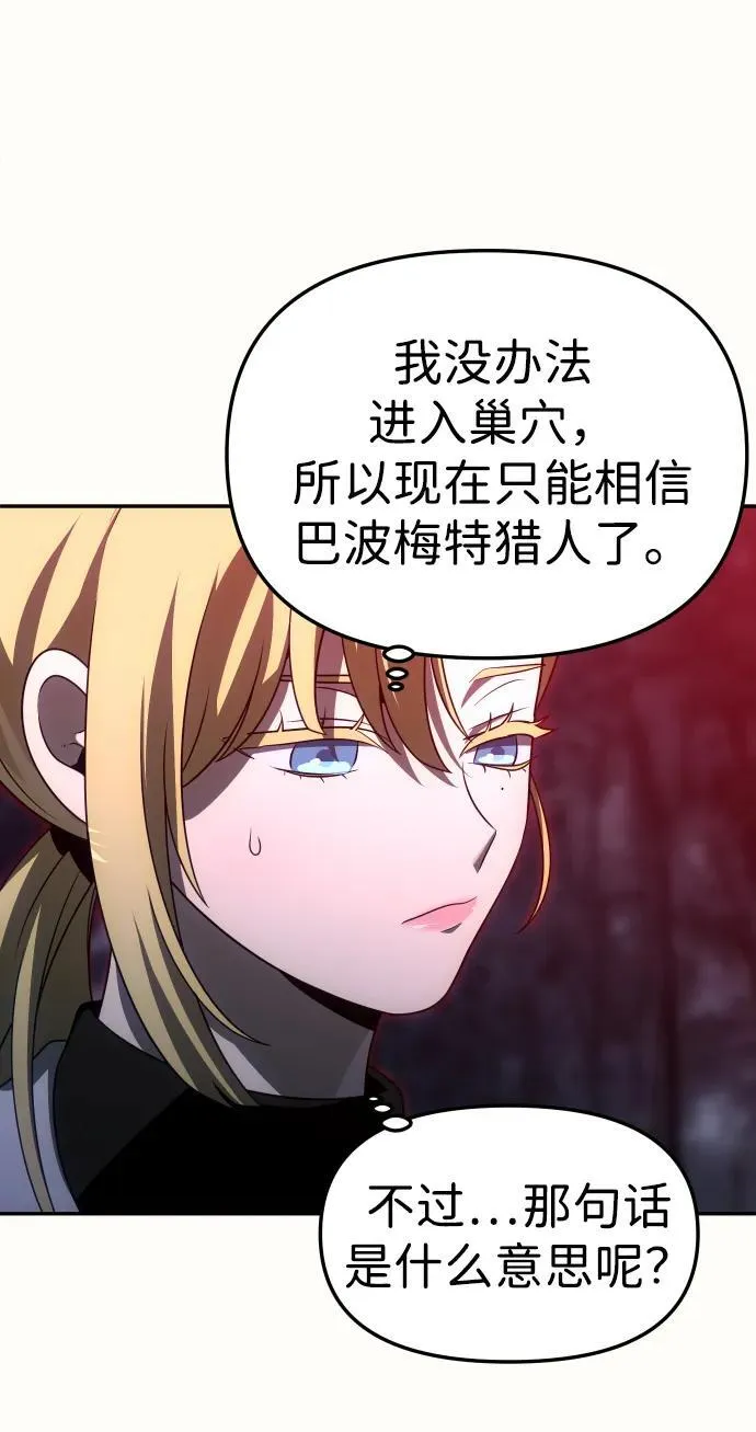 [第64话] 第112页