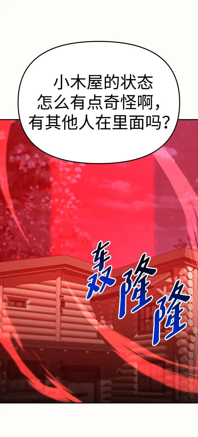 [第64话] 第118页