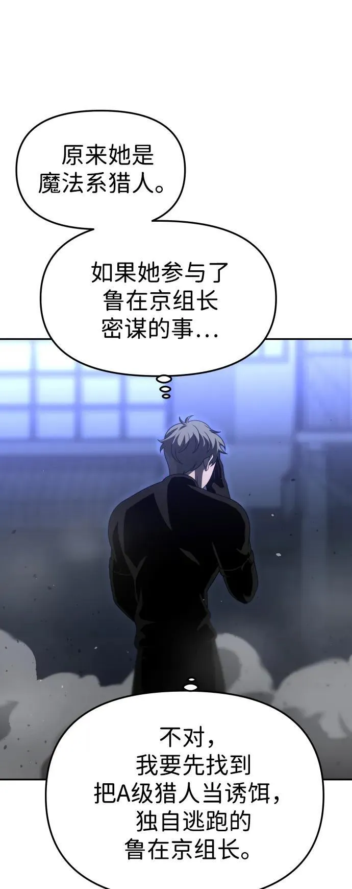 [第65话] 第16页