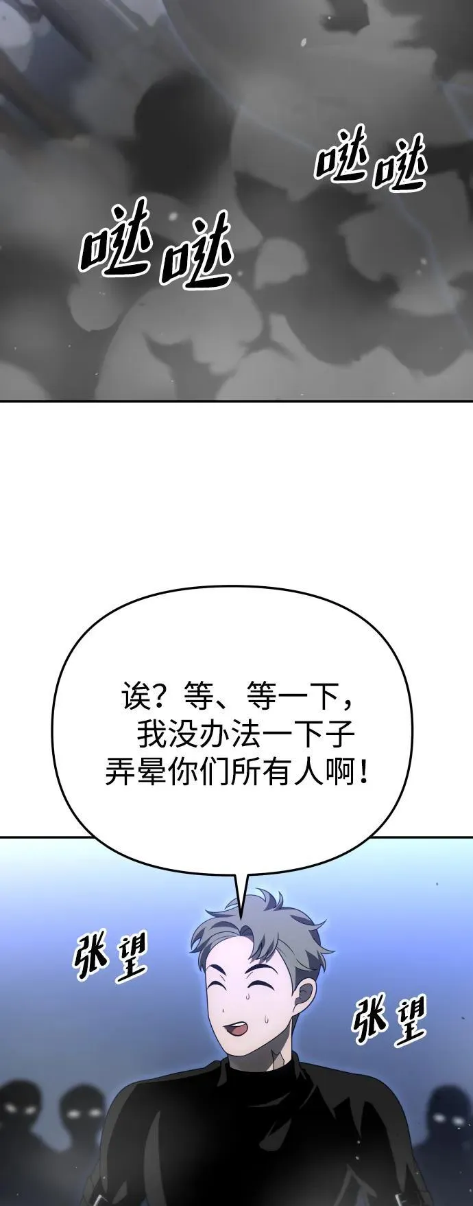 [第65话] 第23页