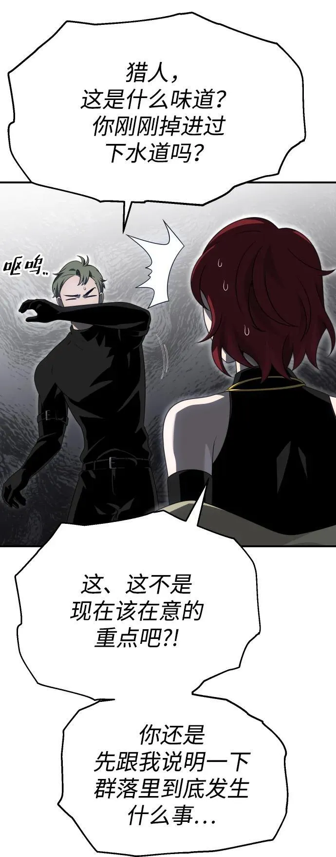 [第65话] 第40页