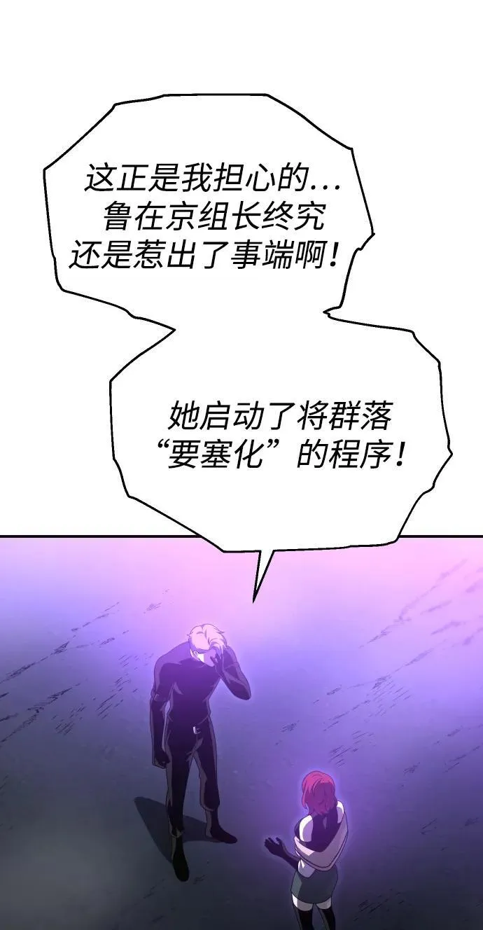 [第65话] 第44页