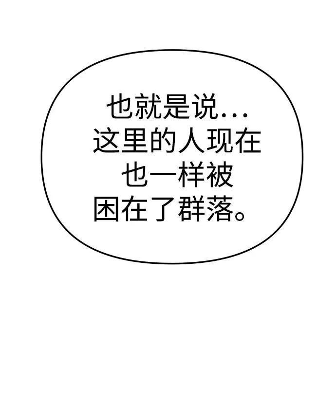 [第65话] 第48页