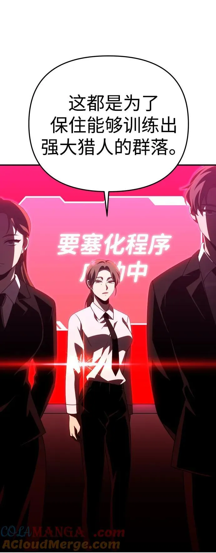[第65话] 第53页