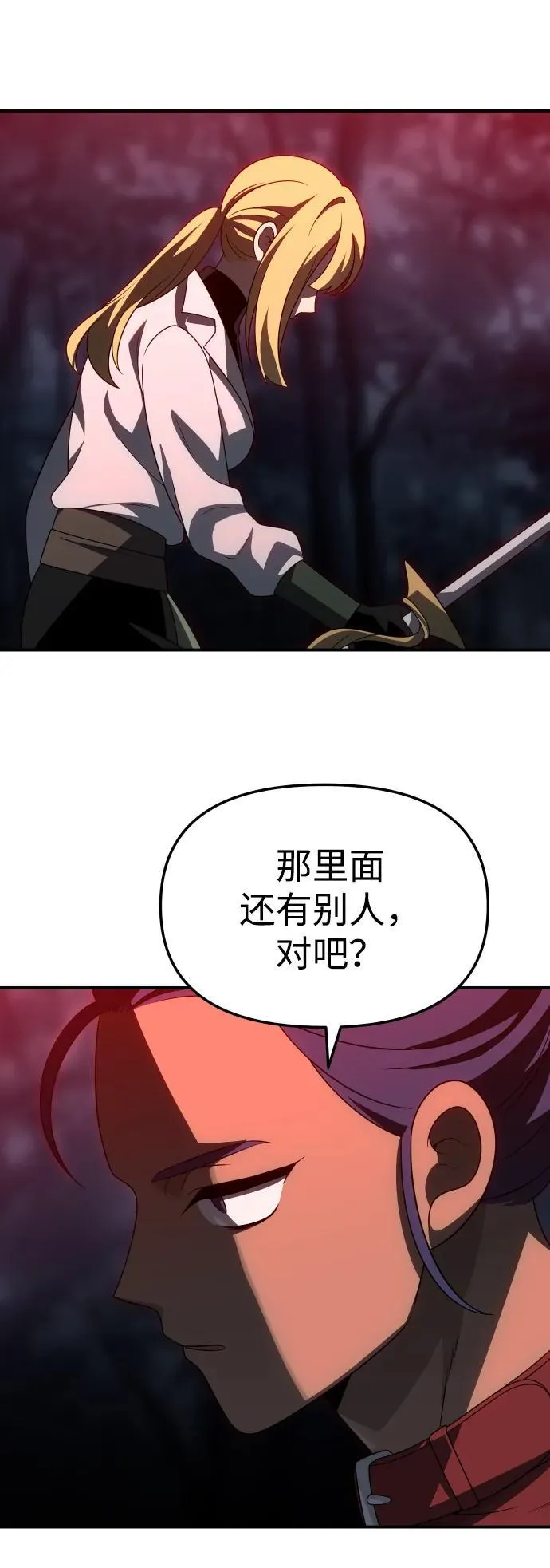 [第65话] 第64页