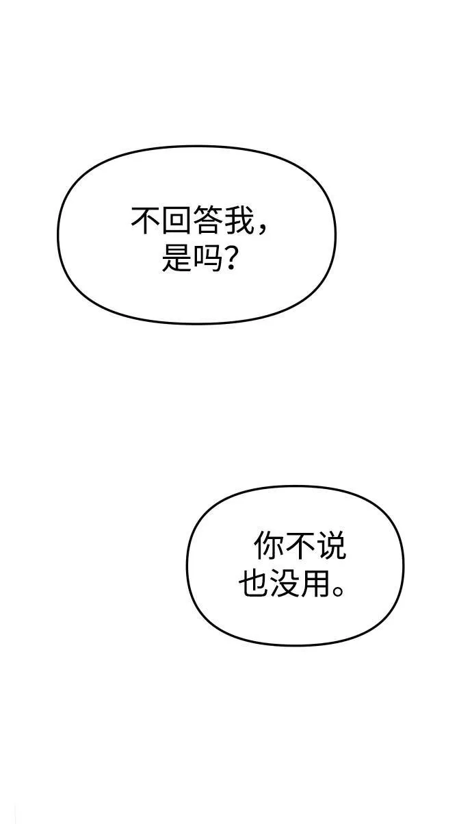 [第65话] 第66页