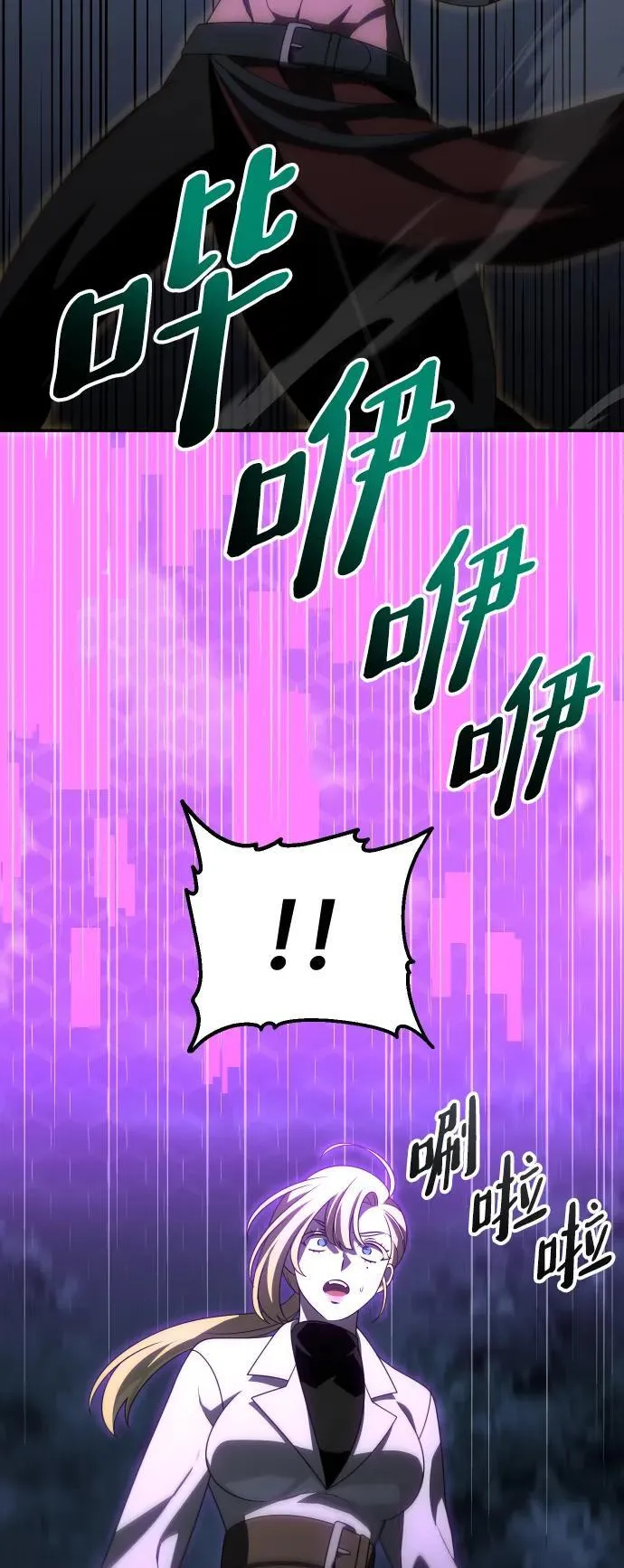 [第65话] 第68页
