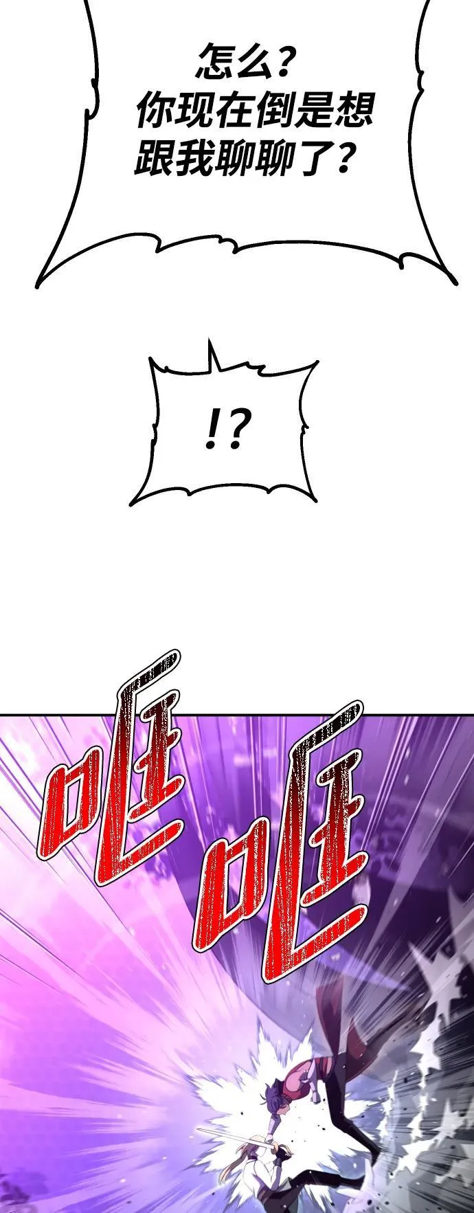 [第65话] 第70页