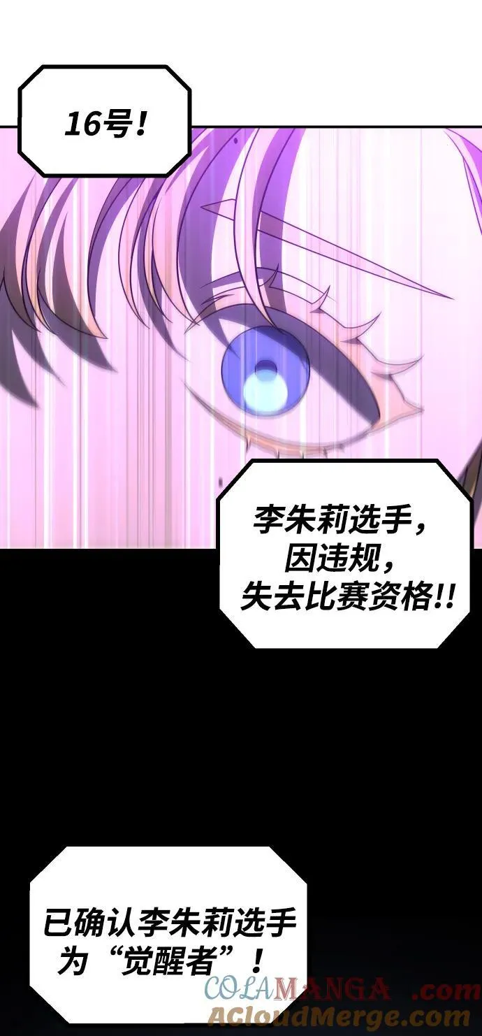 [第65话] 第81页