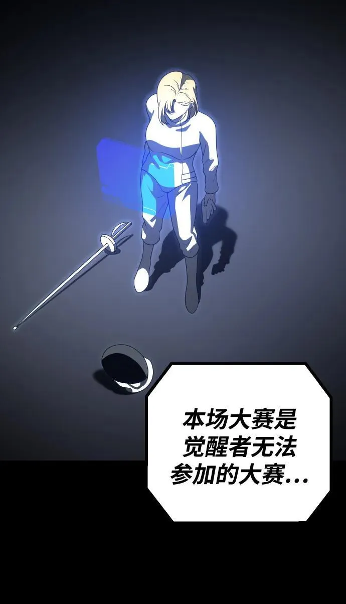 [第65话] 第82页