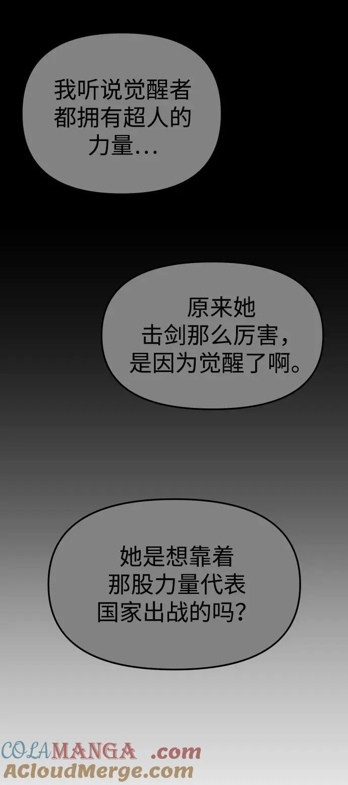 [第65话] 第85页
