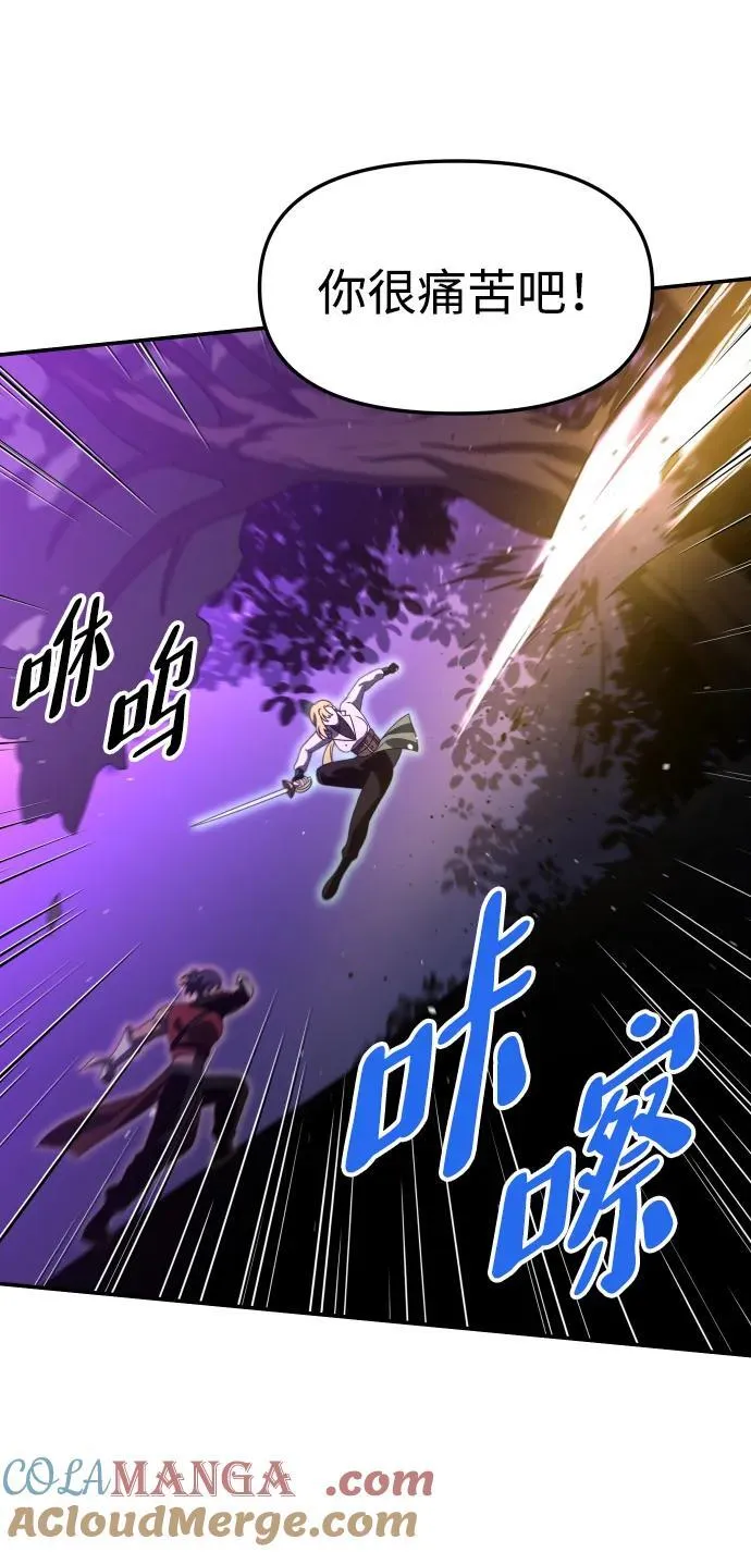 [第65话] 第89页
