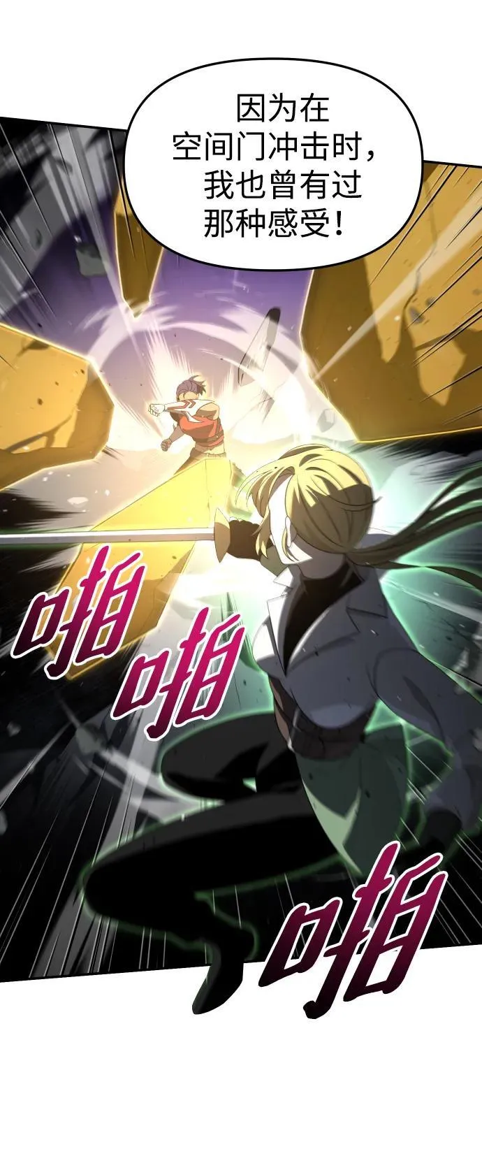 [第65话] 第91页