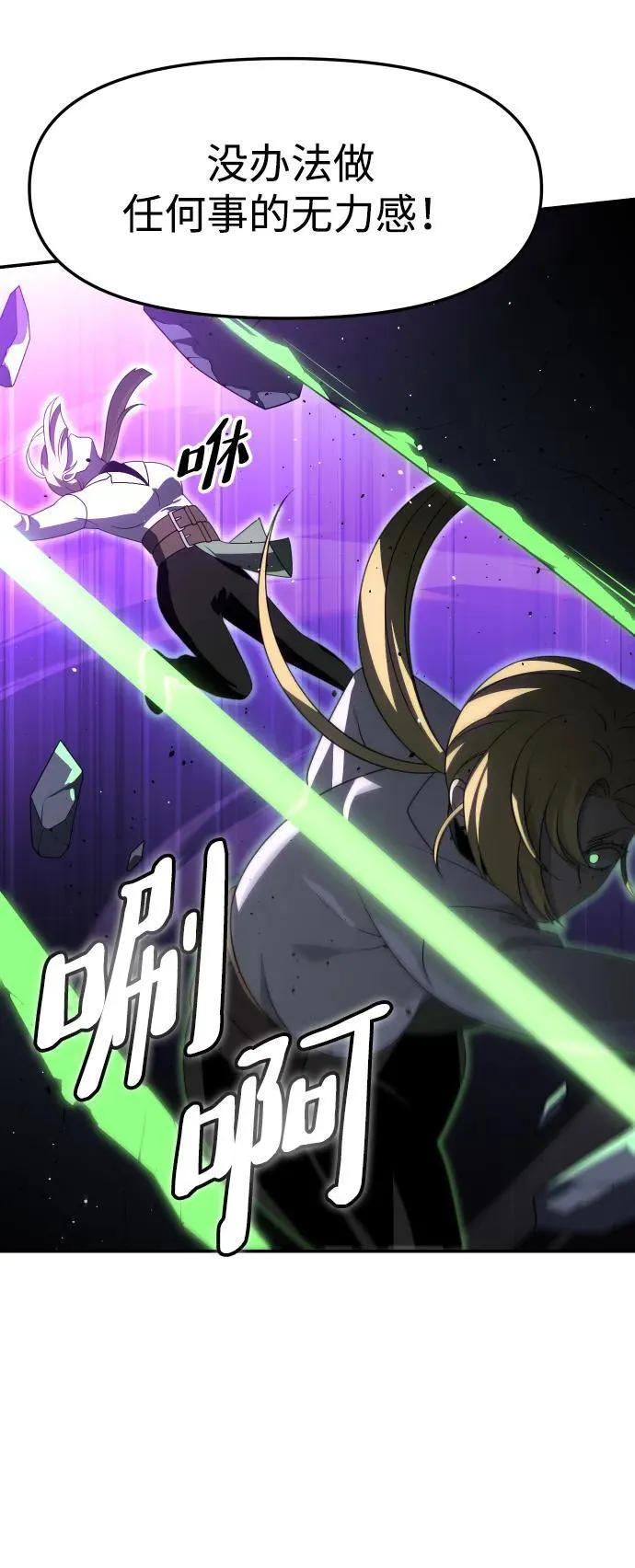 [第65话] 第92页