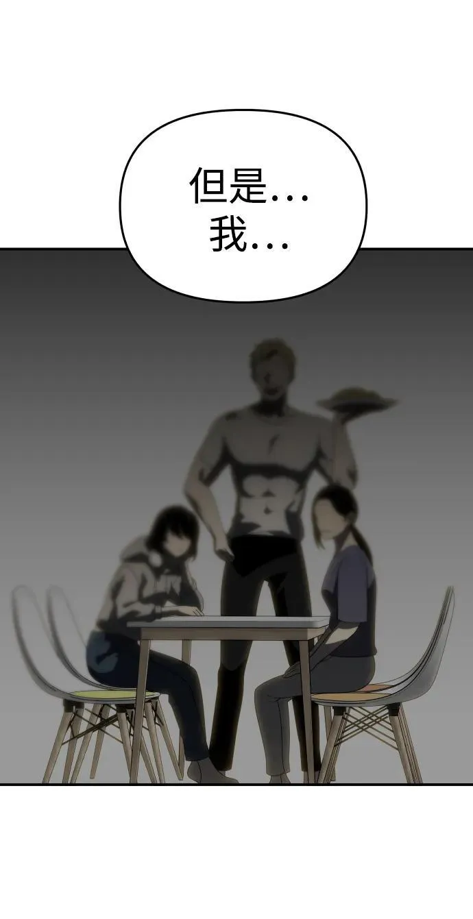[第65话] 第99页