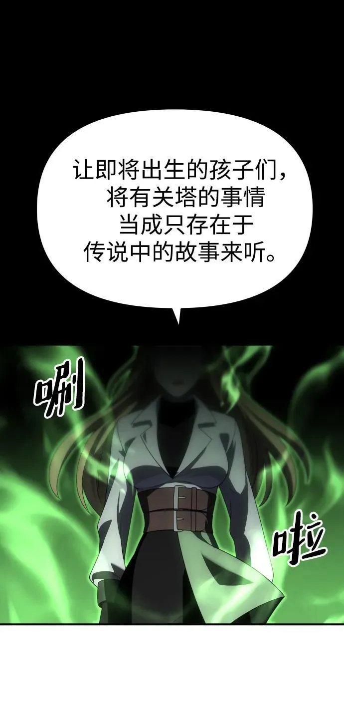 [第65话] 第106页