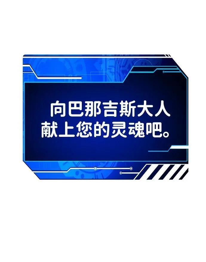 [第65话] 第112页