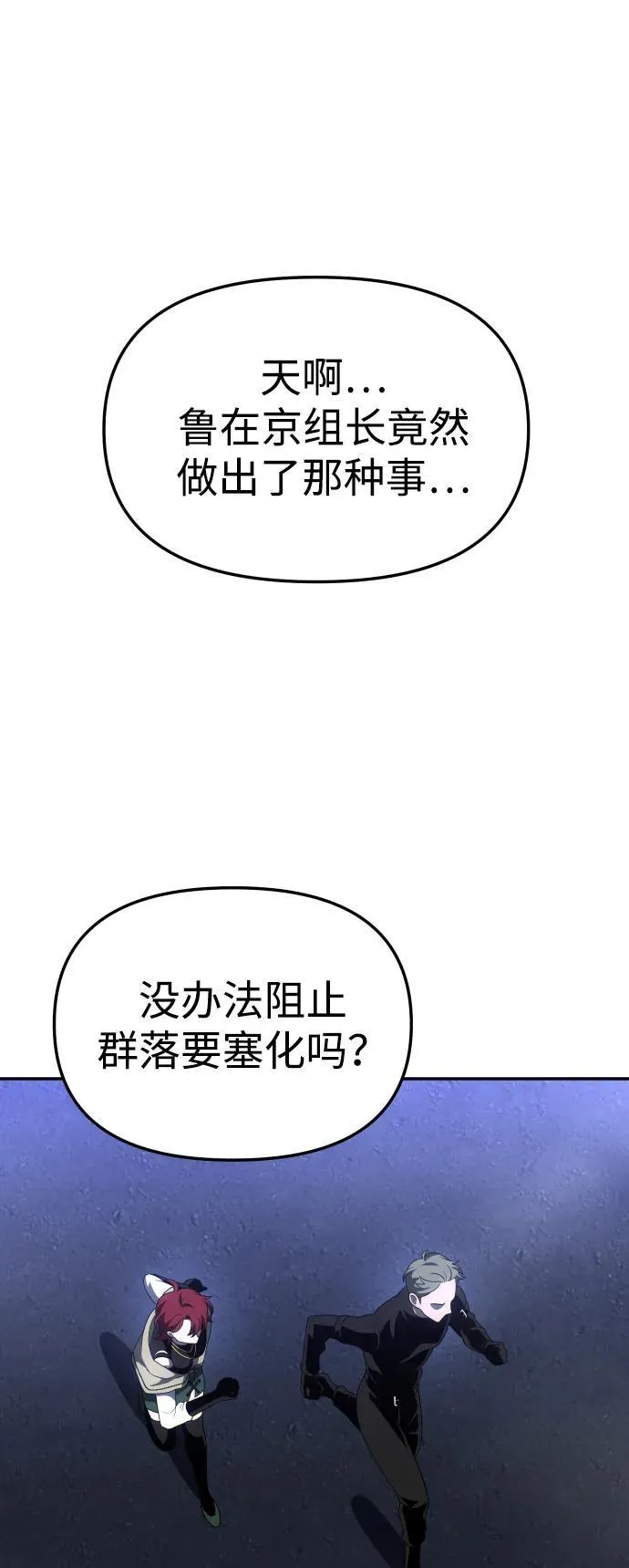 [第66话] 第2页