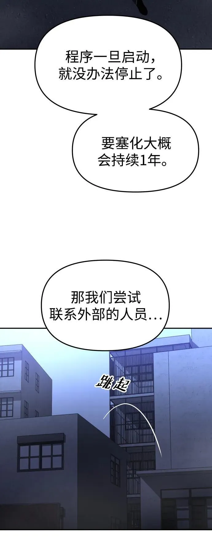 [第66话] 第3页