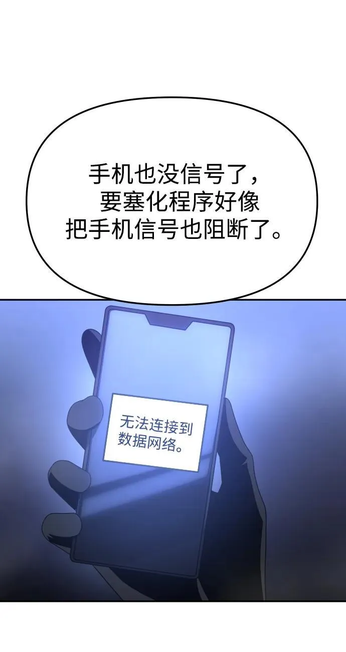 [第66话] 第4页
