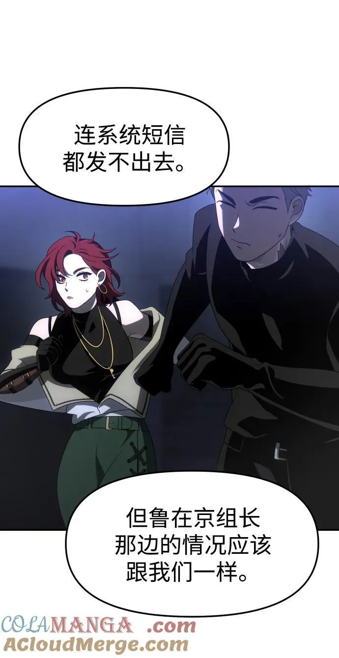 [第66话] 第5页