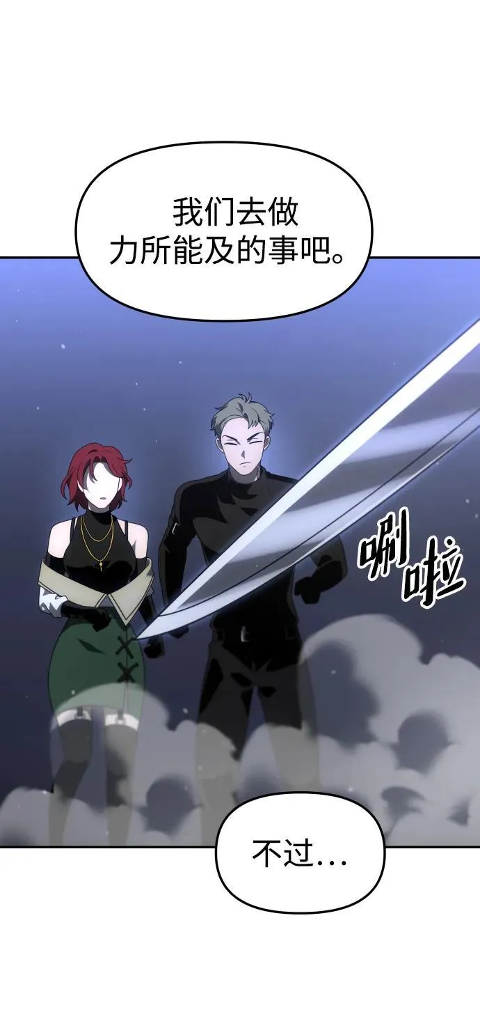 [第66话] 第6页