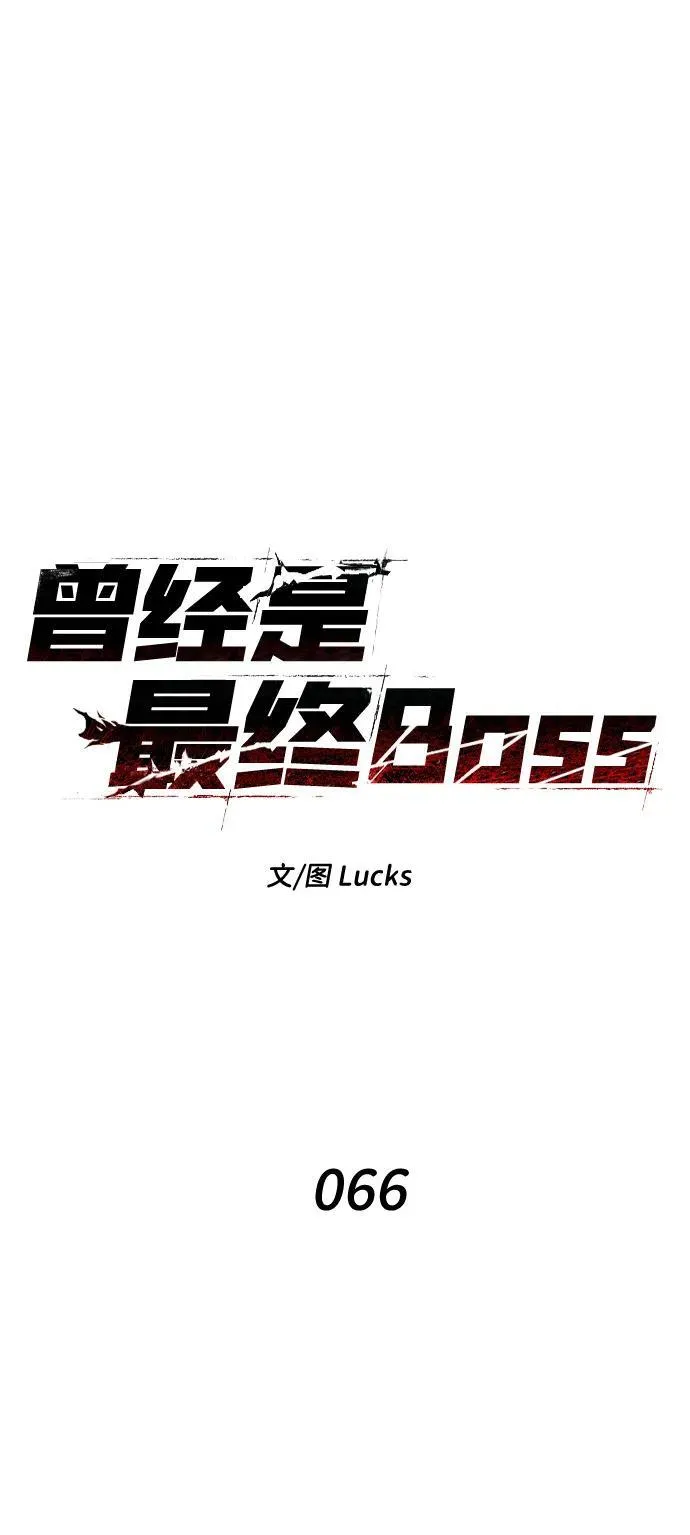 [第66话] 第8页