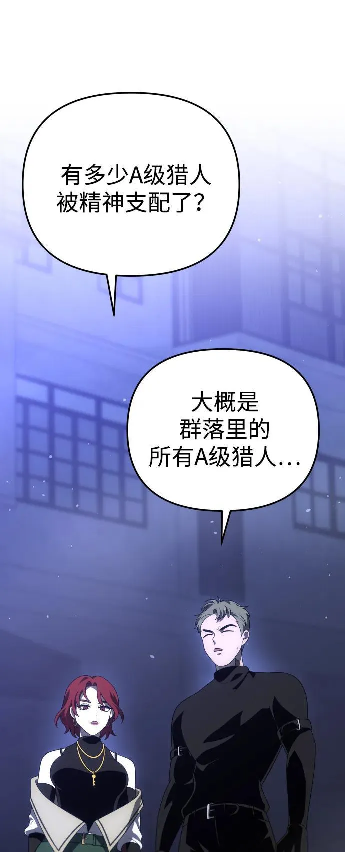 [第66话] 第10页